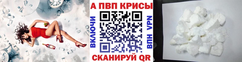 Купить закладки  Билибино  A-PVP мука 