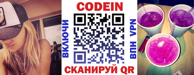 Codein Purple Drank  Купить  Билибино 