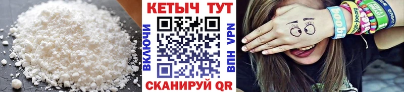 Купить  Билибино  КЕТАМИН ketamine 