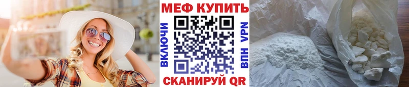 Купить закладки  Билибино  Меф VHQ 