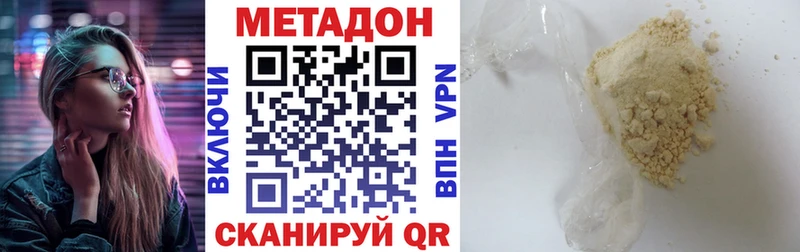 Метадон белоснежный  Купить где  Билибино 